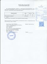 Кассовые чеки с подтверждением в Сочи