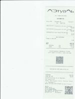 Кассовые чеки с подтверждением в Сочи