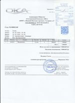 Кассовые чеки с подтверждением в Сочи