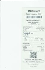 Кассовые чеки с подтверждением в Сочи