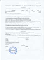 Кассовые чеки с подтверждением в Сочи