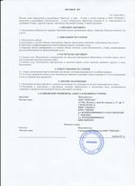 Кассовые чеки с подтверждением в Сочи