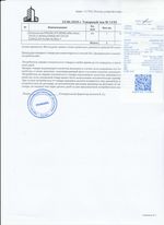 Кассовые чеки с подтверждением в Сочи